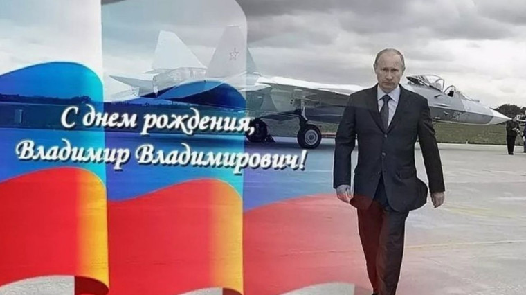 "Поздравляем президента".